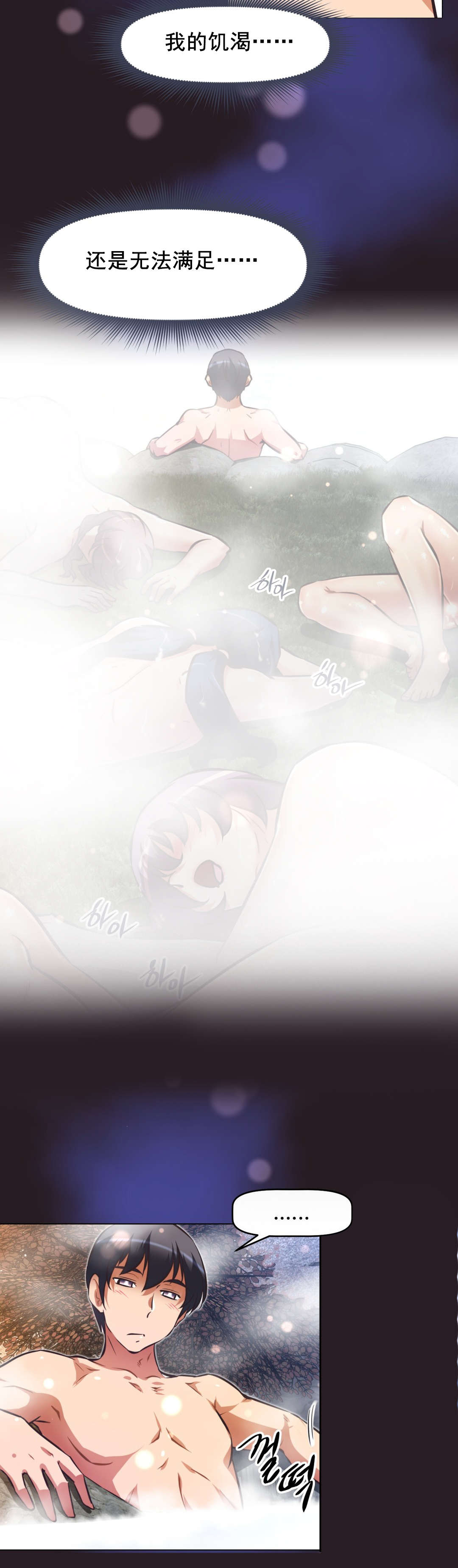 本能觉醒漫画,第199章：众女齐聚5图