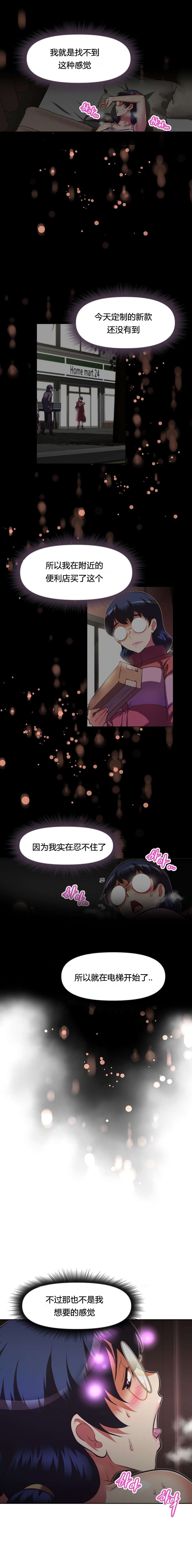 本能觉醒漫画,第107章：关系5图