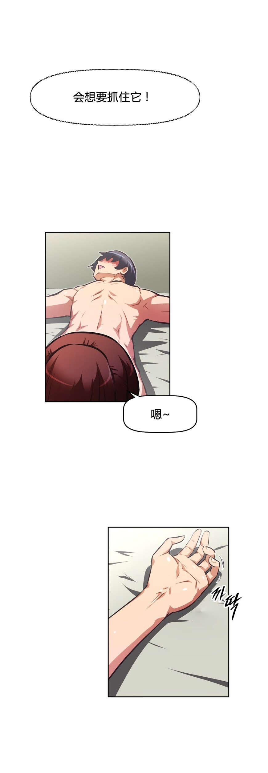 本能觉醒漫画,第154章：意外1图