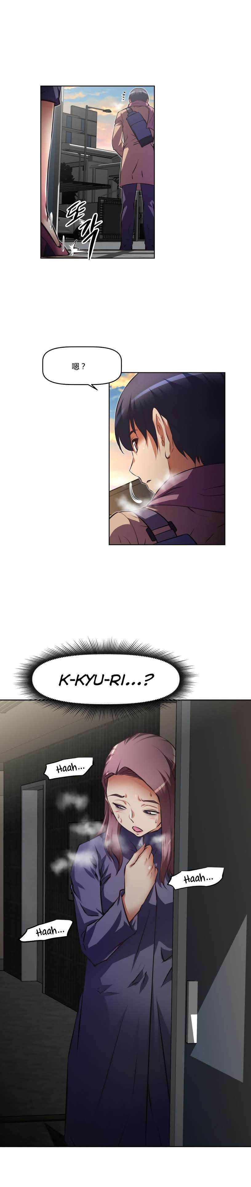 本能觉醒漫画,第161章：莫非1图