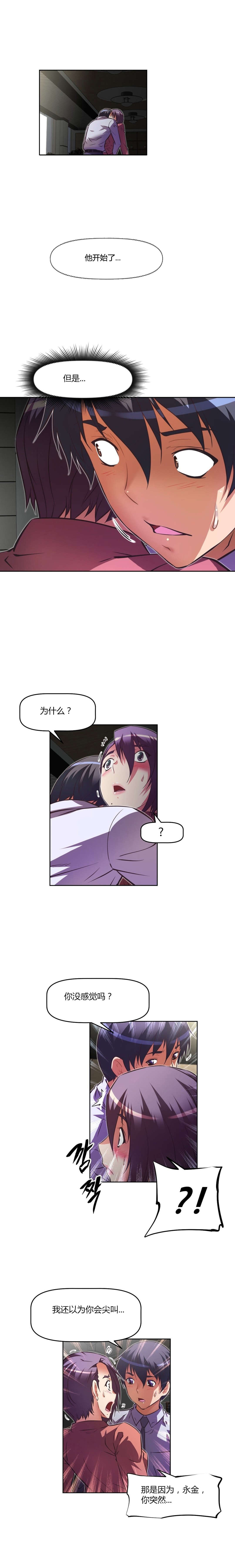 本能觉醒漫画,第102章：证明1图