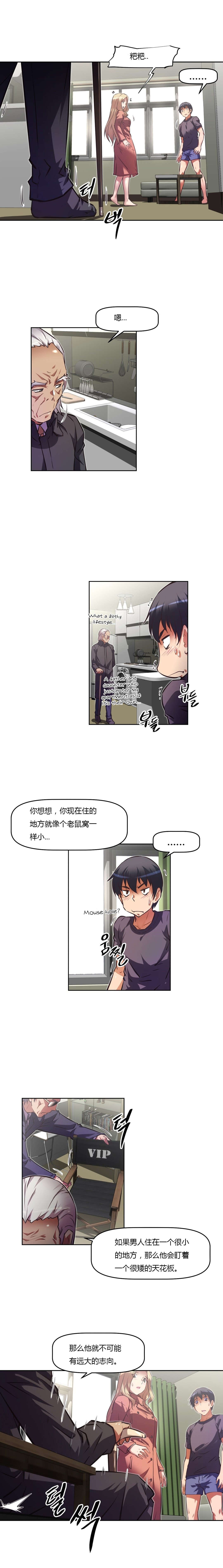 本能觉醒漫画,第135章：接班人3图