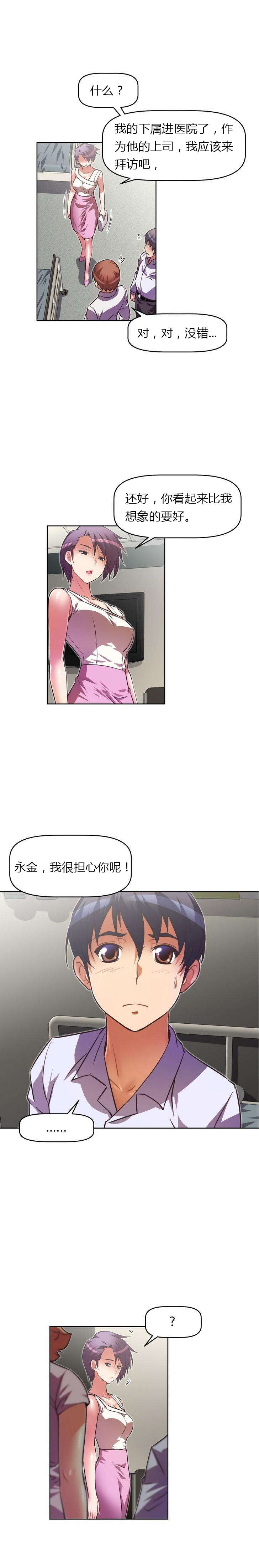 本能觉醒漫画,第42章：原因2图