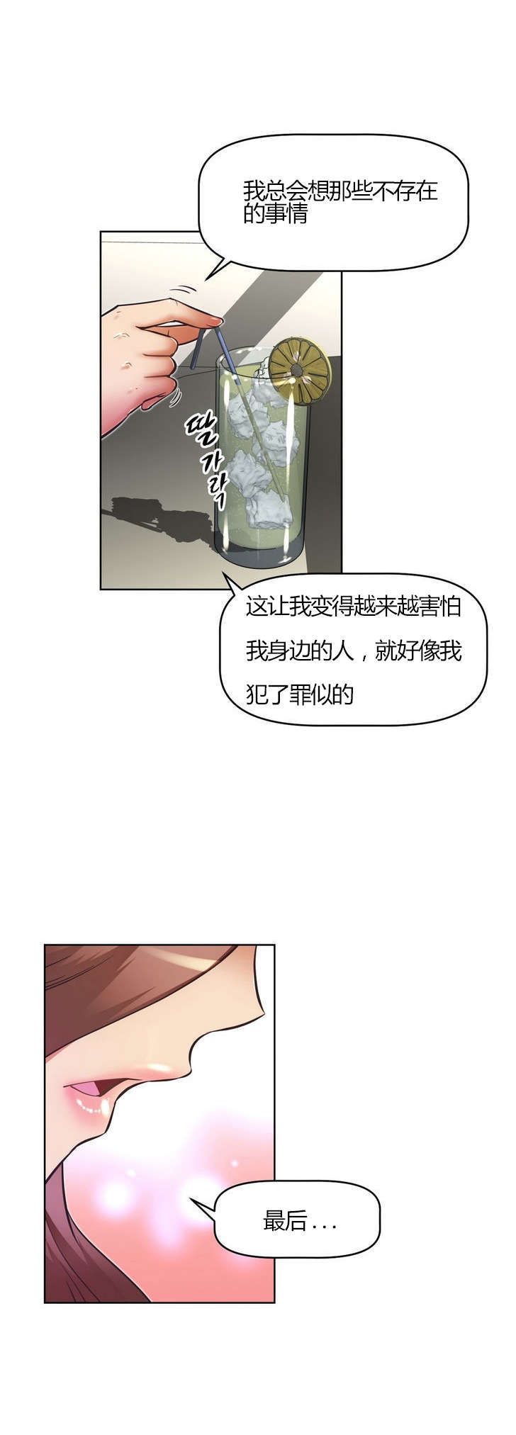 本能觉醒漫画,第59章：决定1图