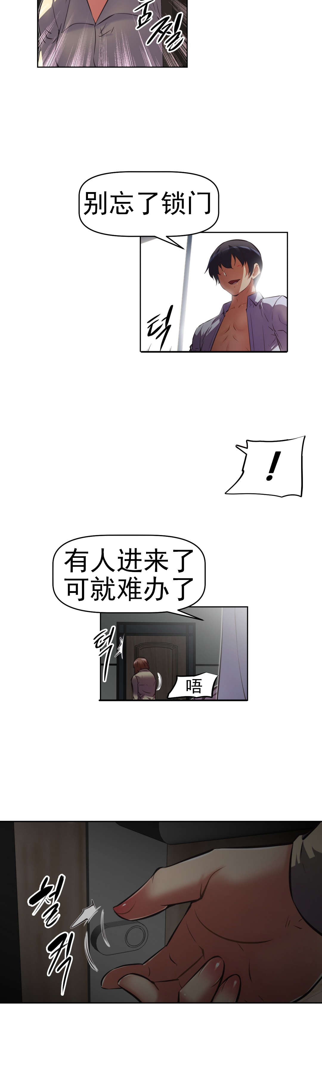 本能觉醒漫画,第169章：调节1图