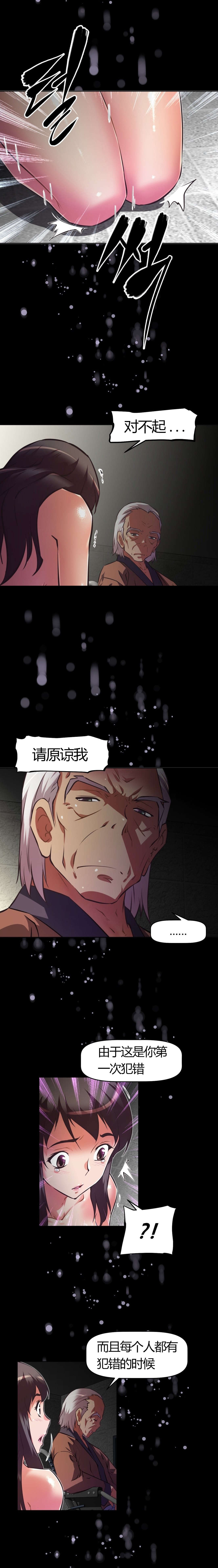 本能觉醒漫画,第118章：疯狂2图