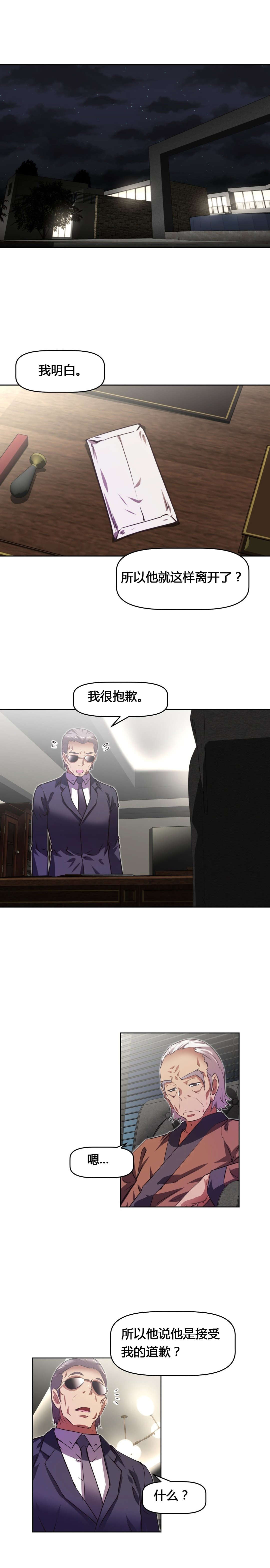 本能觉醒漫画,第125章：圣诞节1图