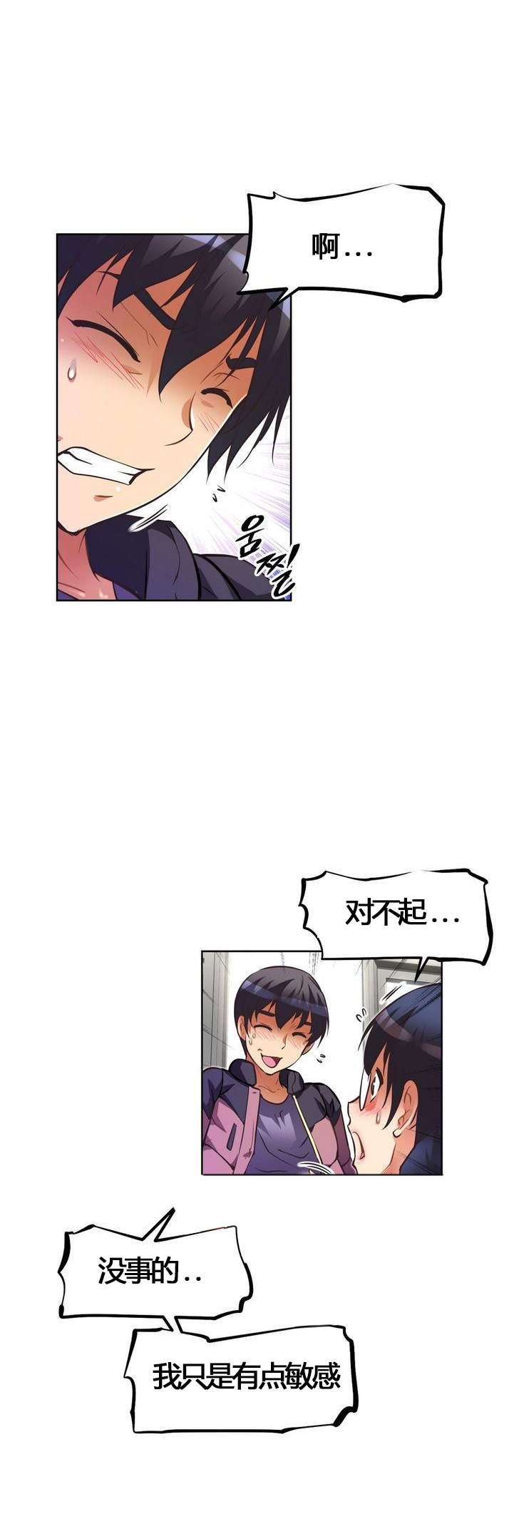 本能觉醒漫画,第53章：承诺1图
