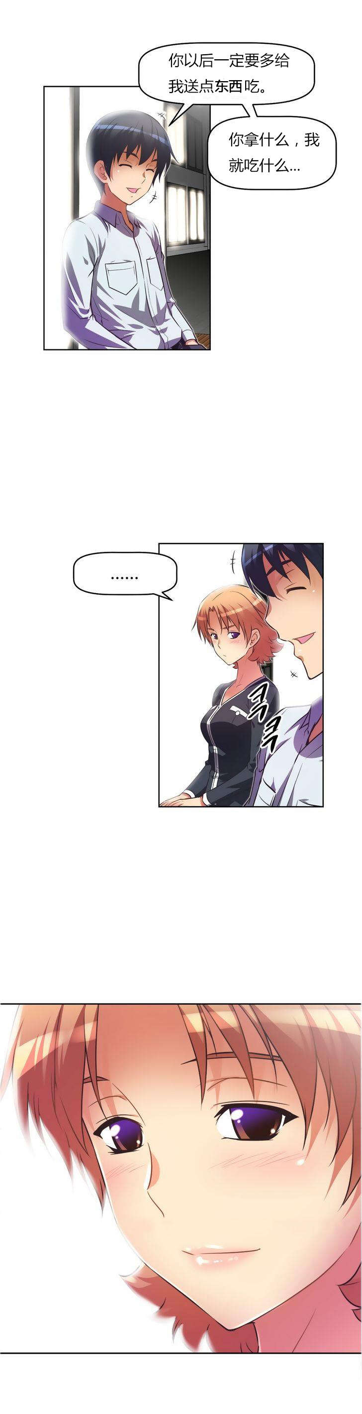 本能觉醒漫画,第28章：送餐1图