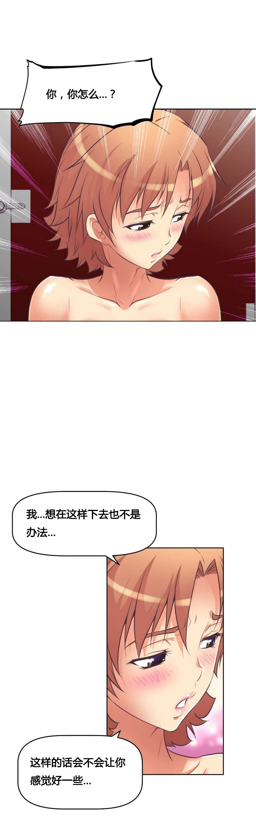 本能觉醒漫画,第12章：帮忙4图