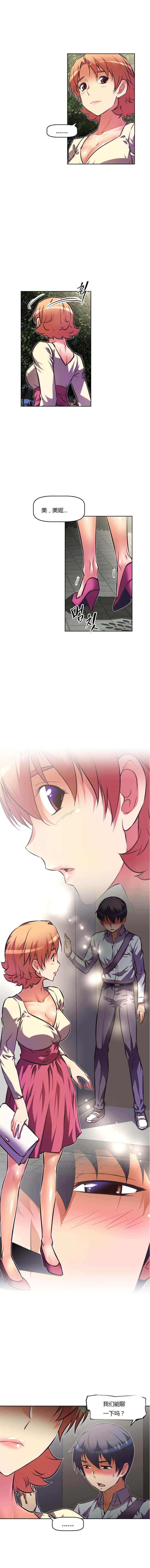 本能觉醒漫画,第71章：结婚3图