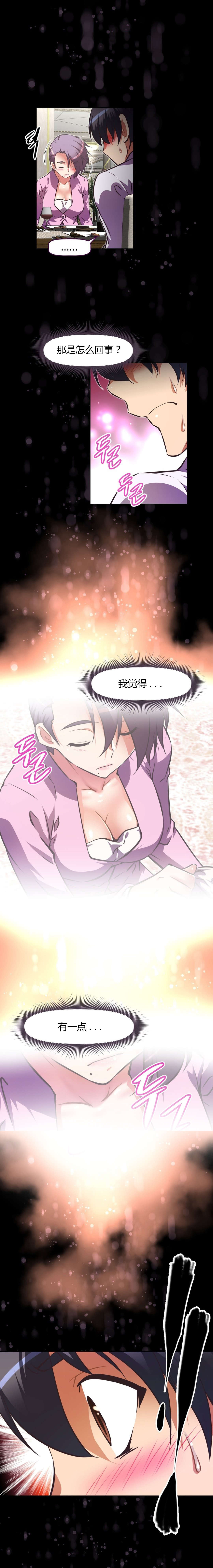 本能觉醒漫画,第130章：挑逗4图