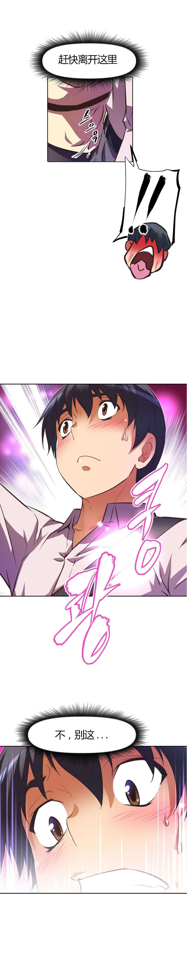本能觉醒漫画,第59章：决定2图