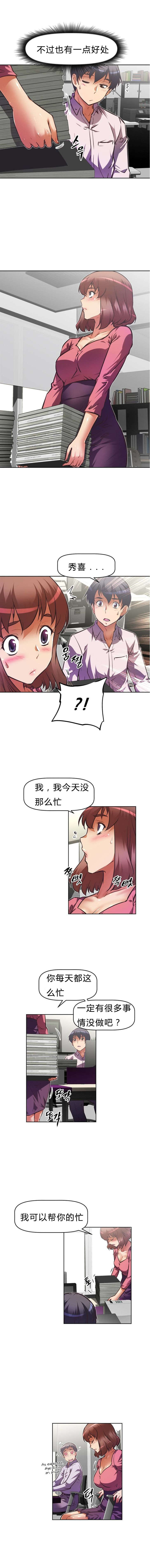 本能觉醒漫画,第79章：回来了2图