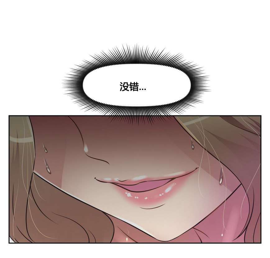 本能觉醒漫画,第20章：声音3图