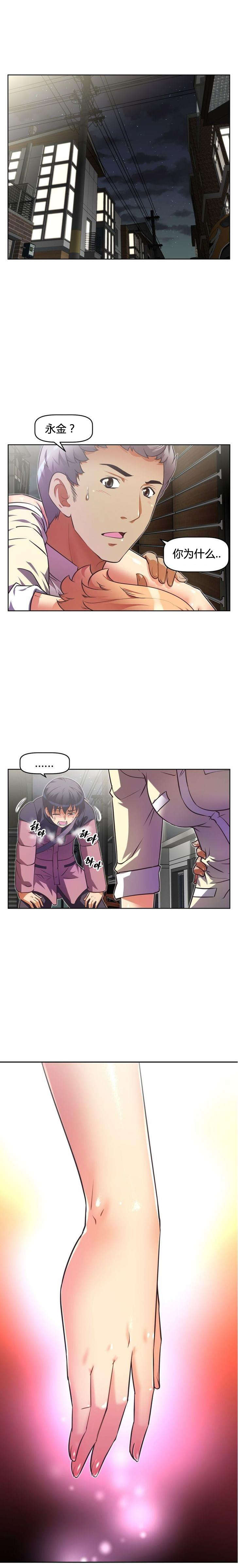 本能觉醒漫画,第49章：辱骂1图