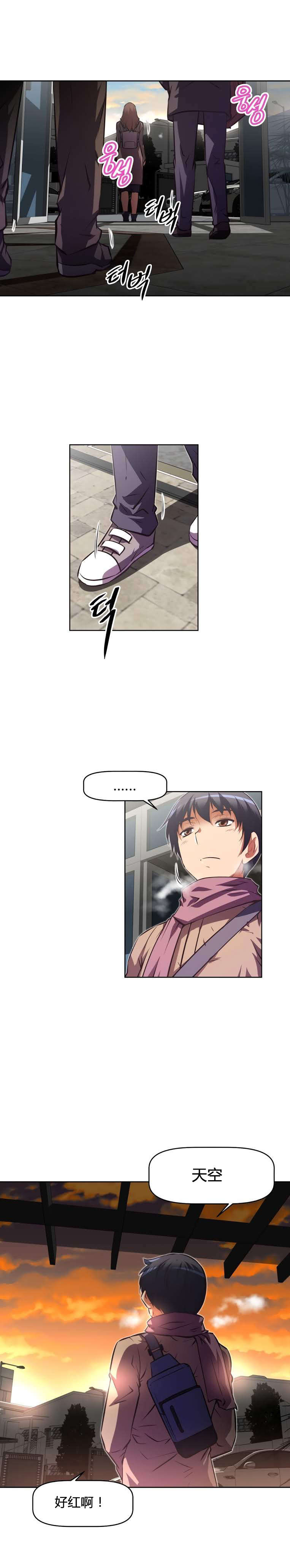 本能觉醒漫画,第160章：失灵1图