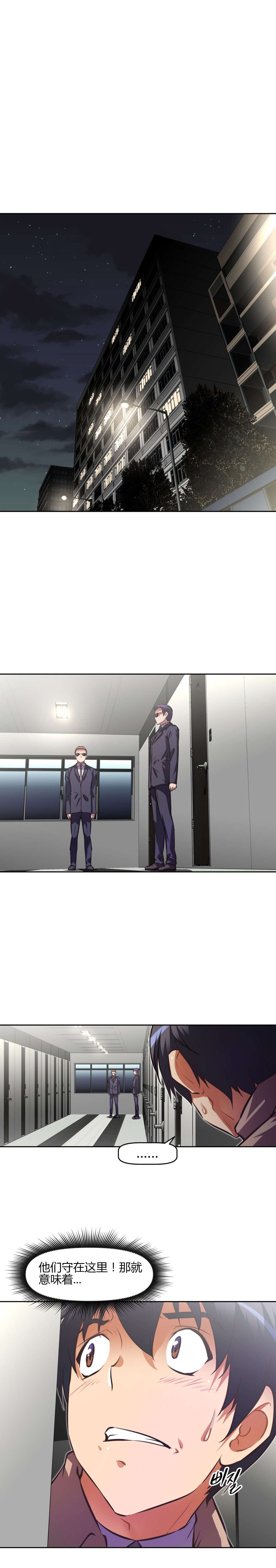 本能觉醒漫画,第140章：援手1图