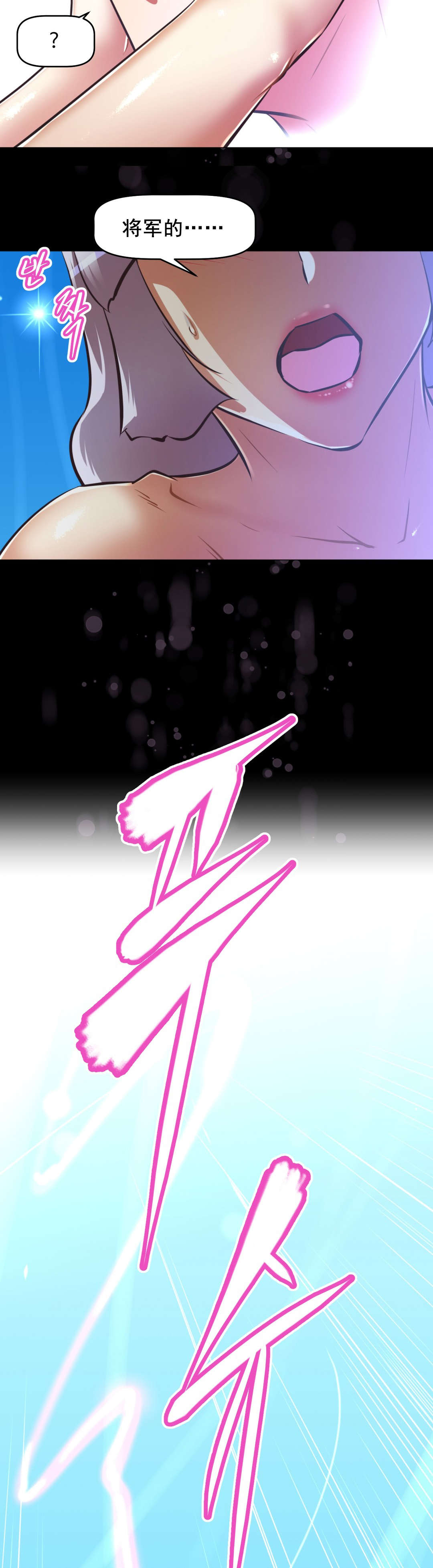 本能觉醒漫画,第197章：察觉与出手4图