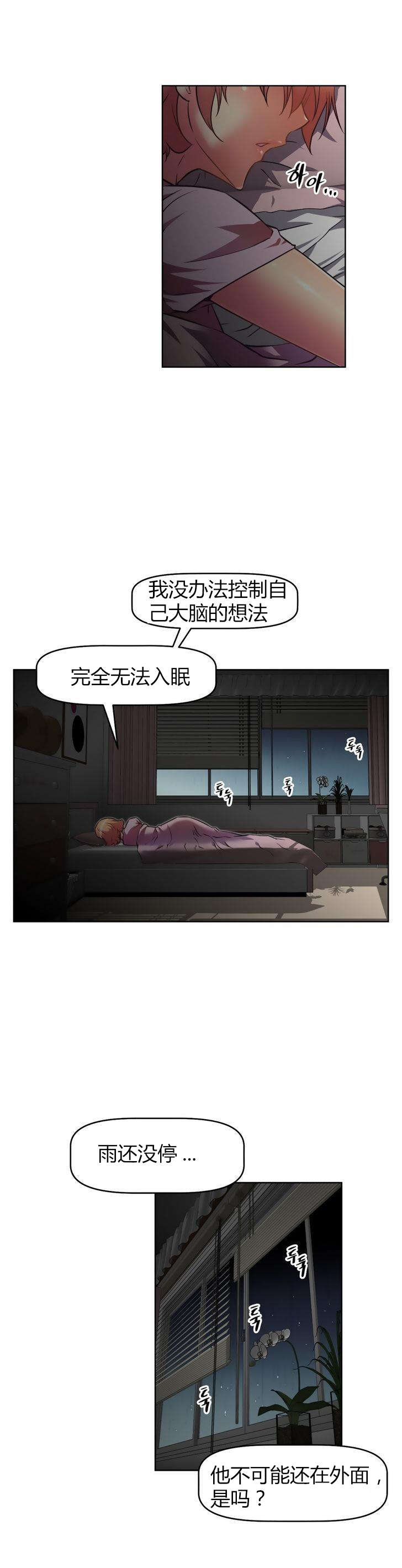 本能觉醒漫画,第37章：等候3图