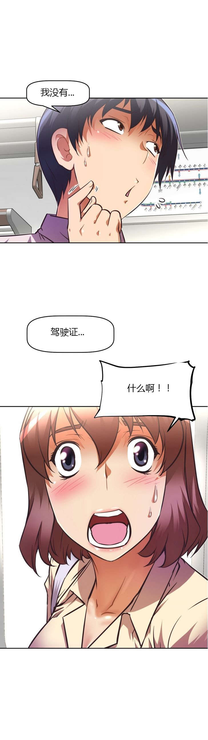 本能觉醒漫画,第57章：开锁1图