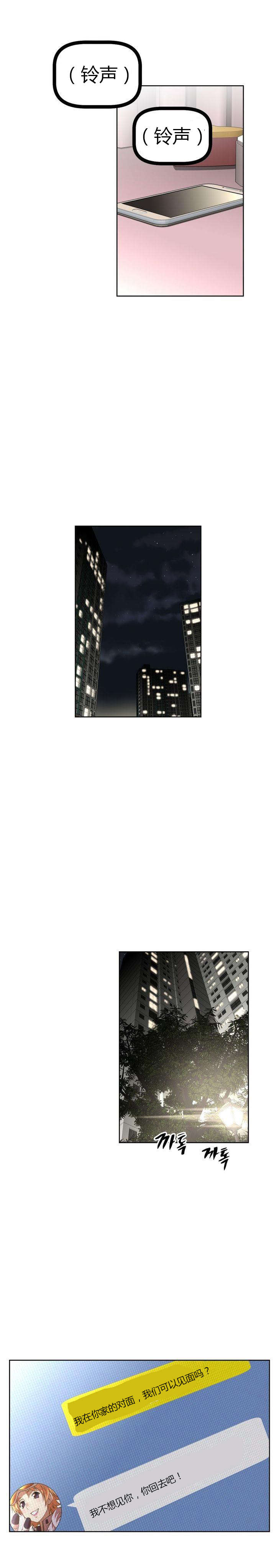 本能觉醒漫画,第36章：约谈1图