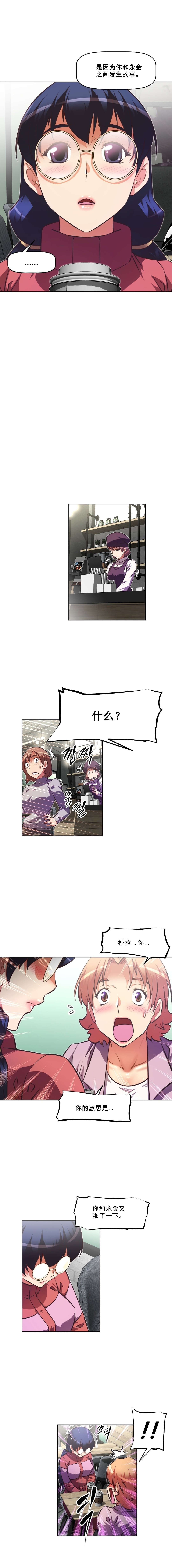 本能觉醒漫画,第115章：逃跑5图