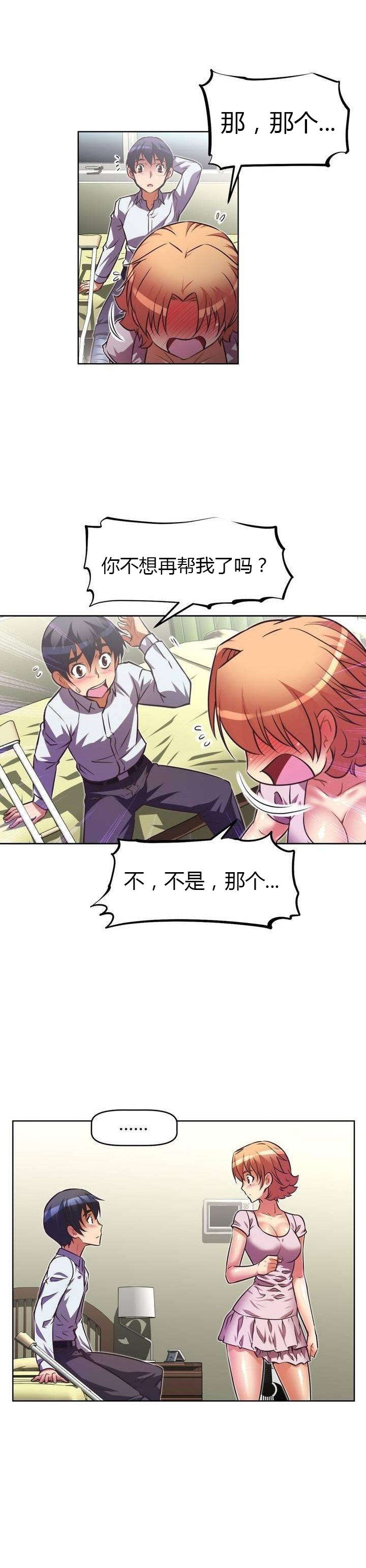 本能觉醒漫画,第42章：原因3图