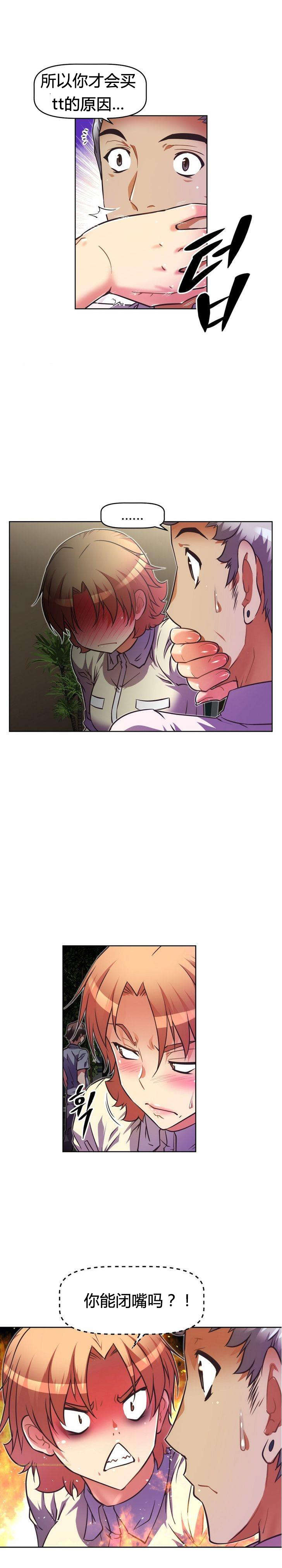 本能觉醒漫画,第47章：眩晕4图