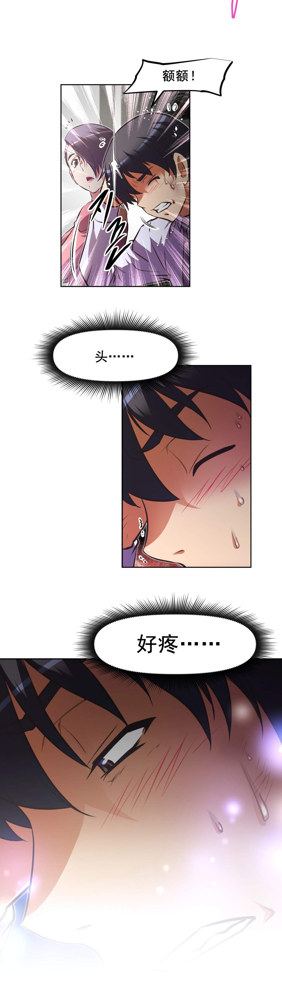 本能觉醒漫画,第182章：一半4图