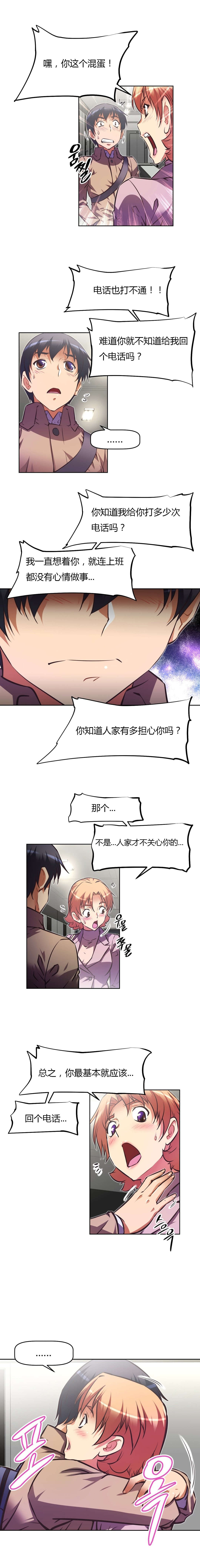 本能觉醒漫画,第124章：休息1图