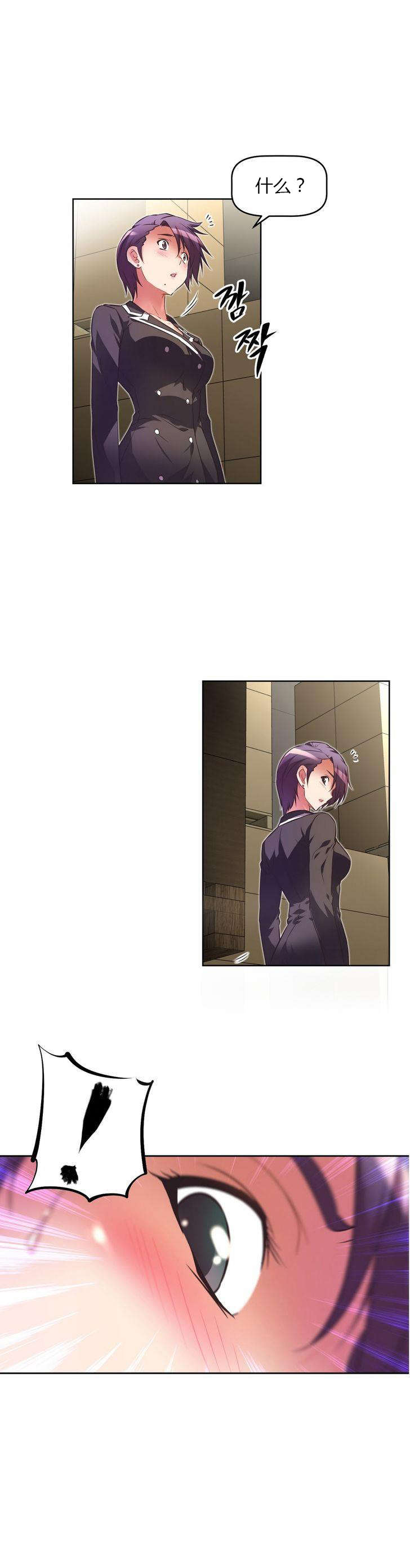 本能觉醒漫画,第33章：英雄救美5图