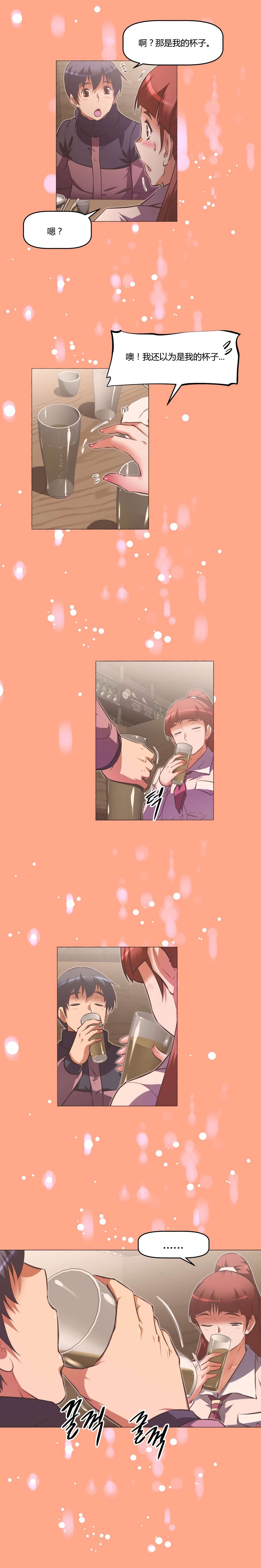 本能觉醒漫画,第153章：计划3图