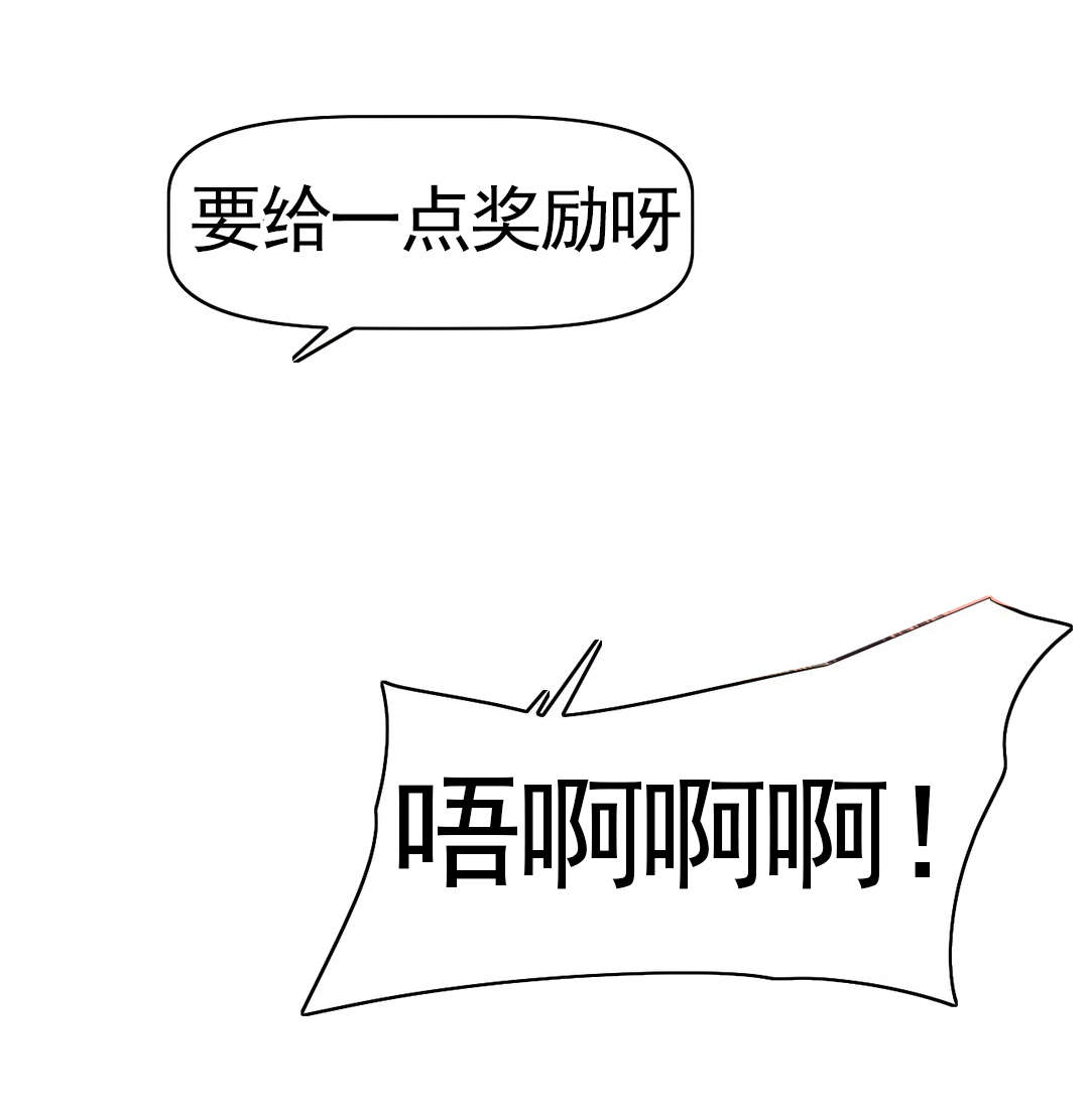 本能觉醒漫画,第171章：见一见2图