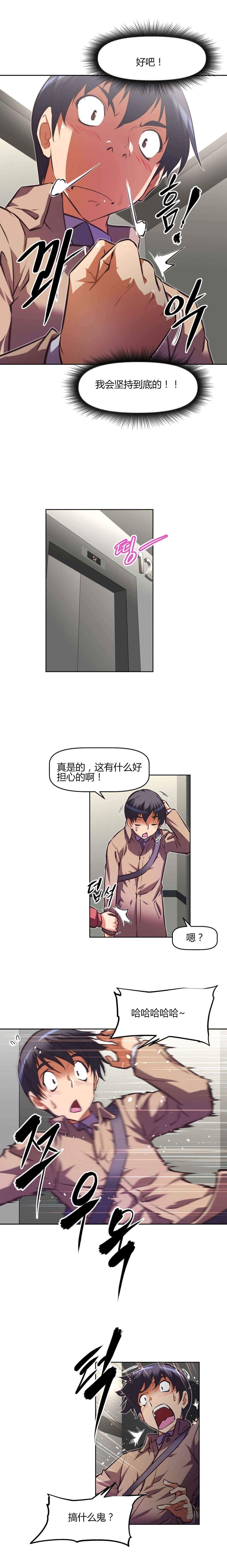 本能觉醒漫画,第140章：援手2图