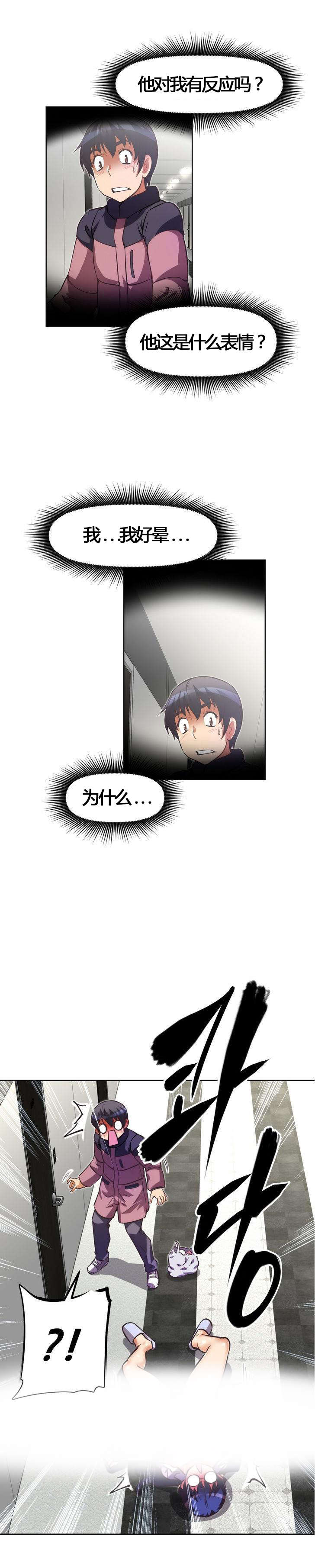 本能觉醒漫画,第52章：邻居1图