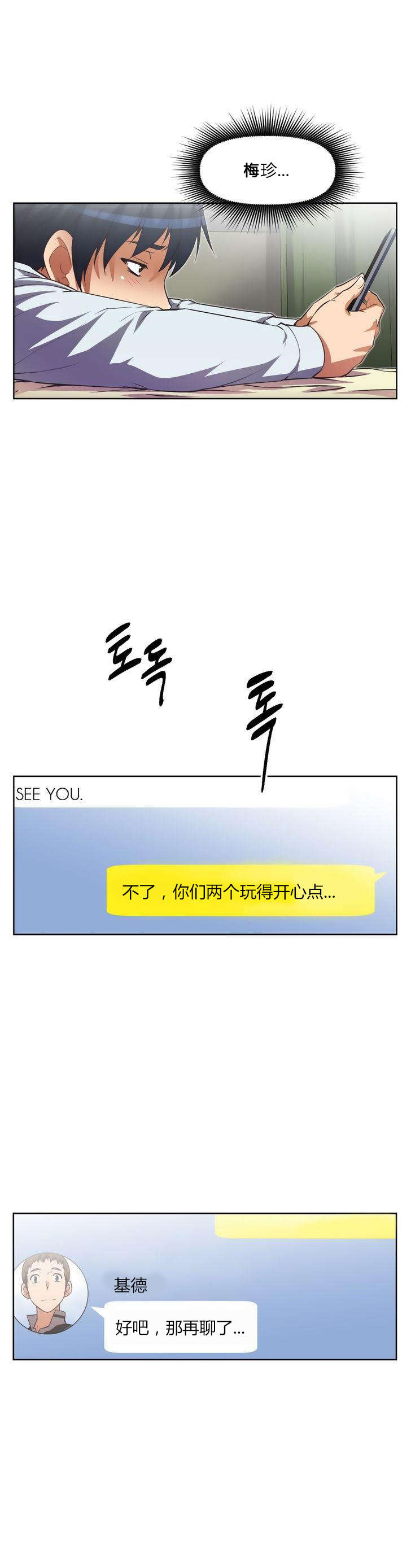 本能觉醒漫画,第26章：疲惫1图