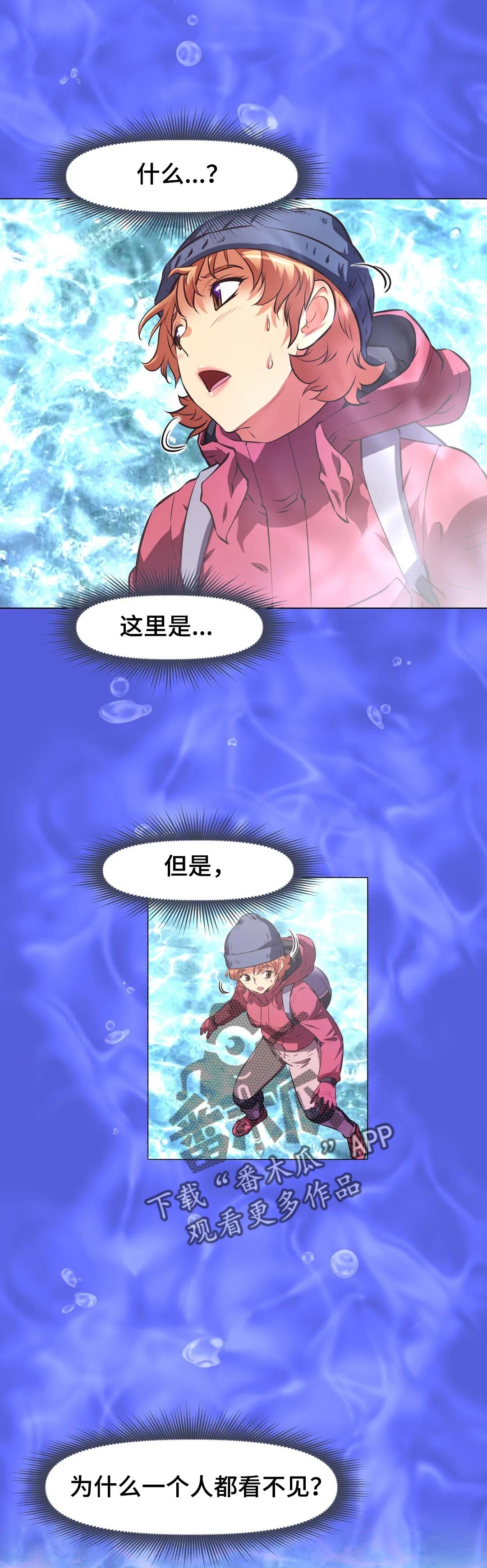 本能觉醒漫画,第208章：什么地方4图