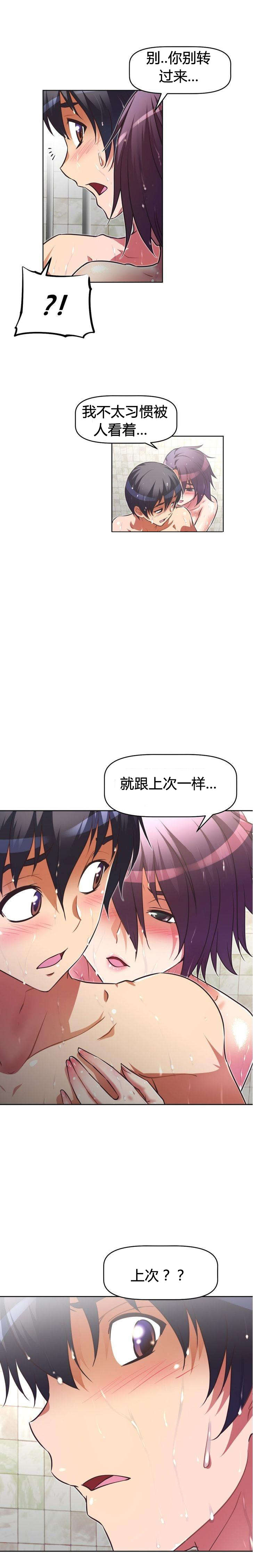 本能觉醒漫画,第47章：眩晕2图