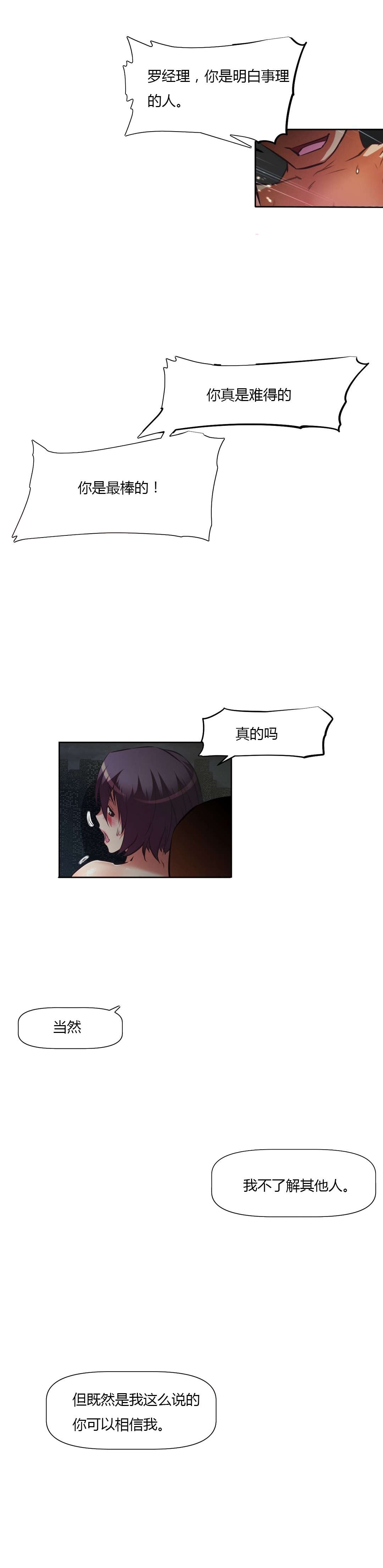 本能觉醒漫画,第132章：交易1图