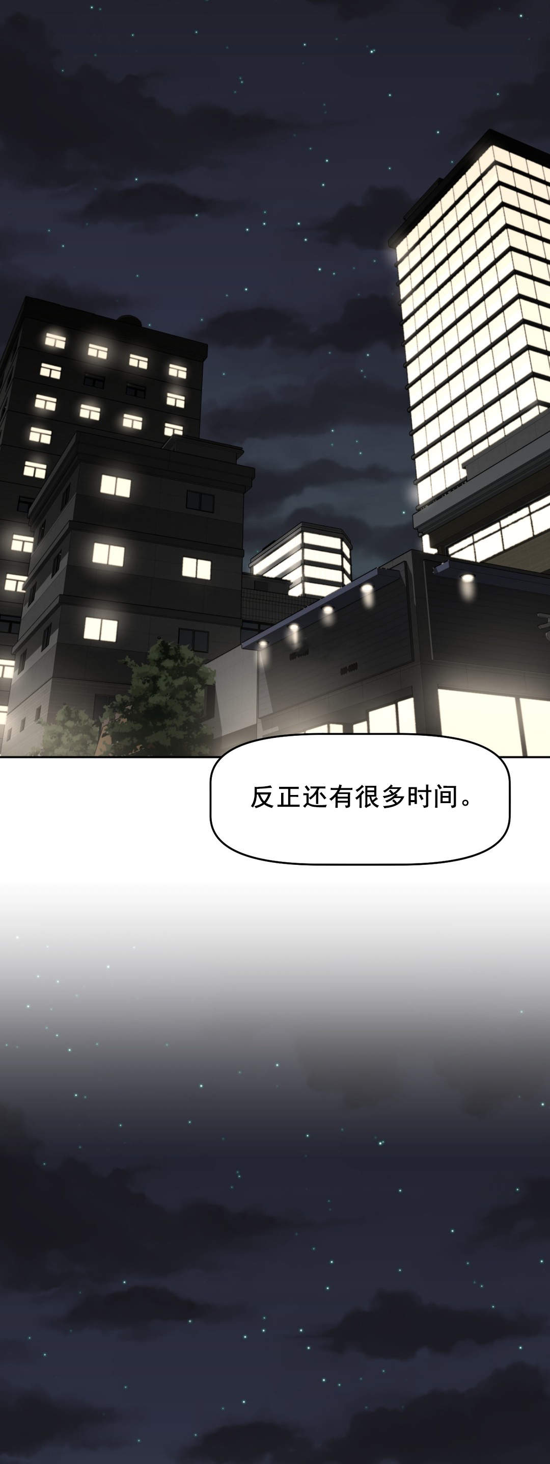 本能觉醒漫画,第180章：都糟了2图