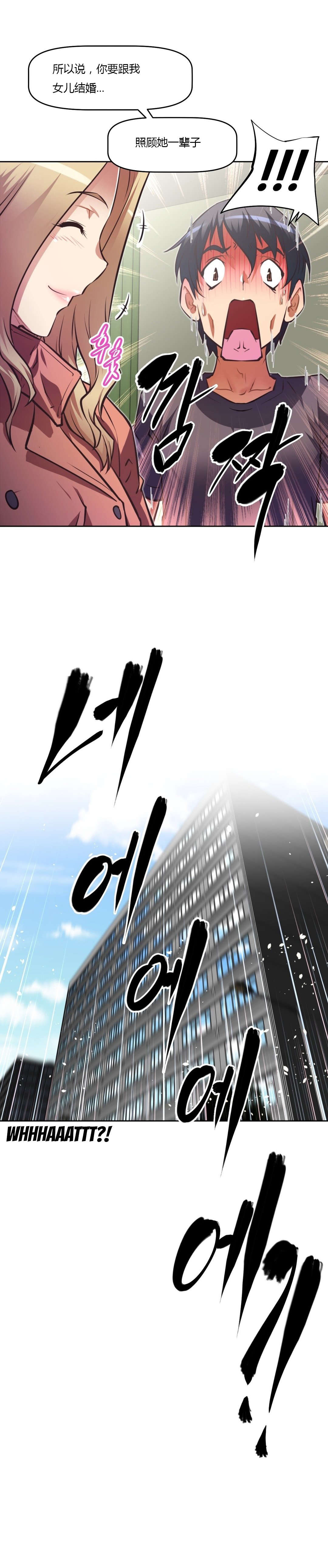 本能觉醒漫画,第135章：接班人3图