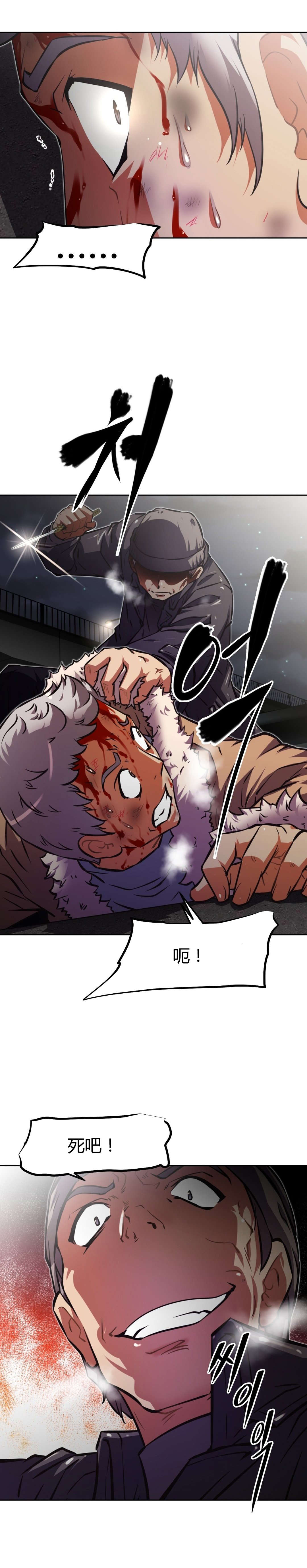 本能觉醒漫画,第146章：生死1图