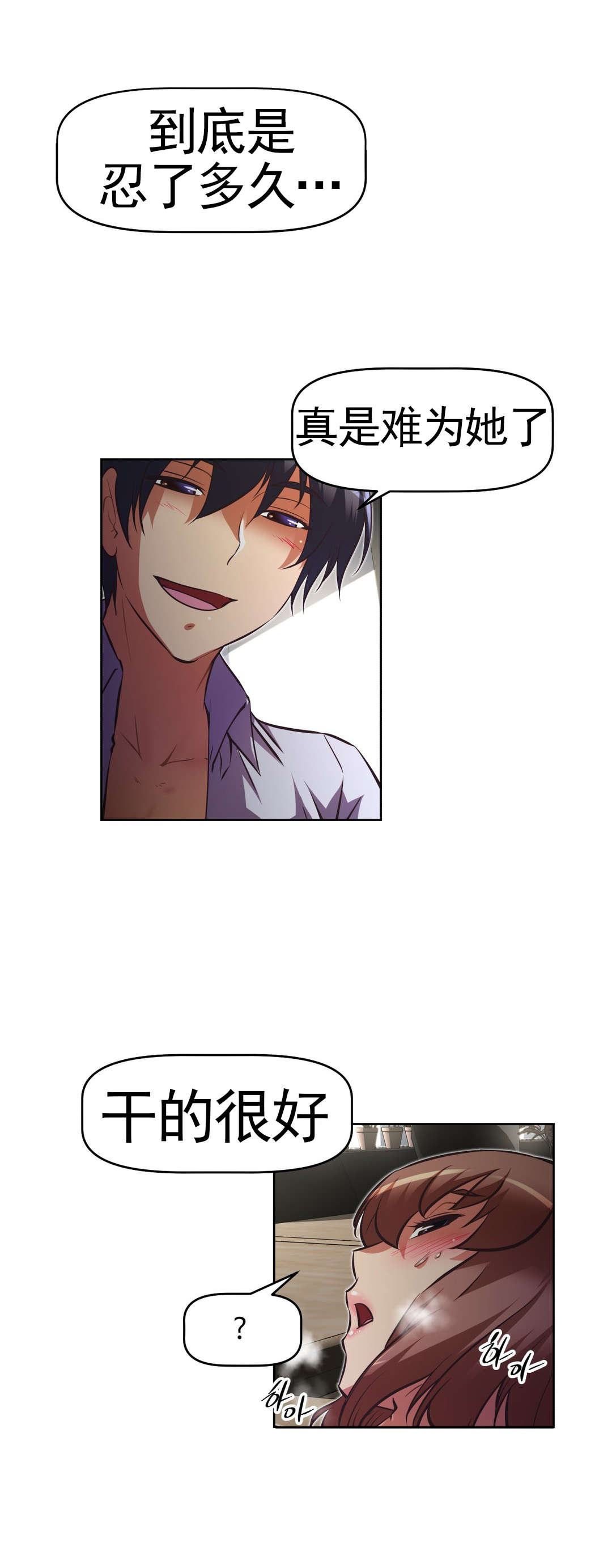 本能觉醒漫画,第171章：见一见1图