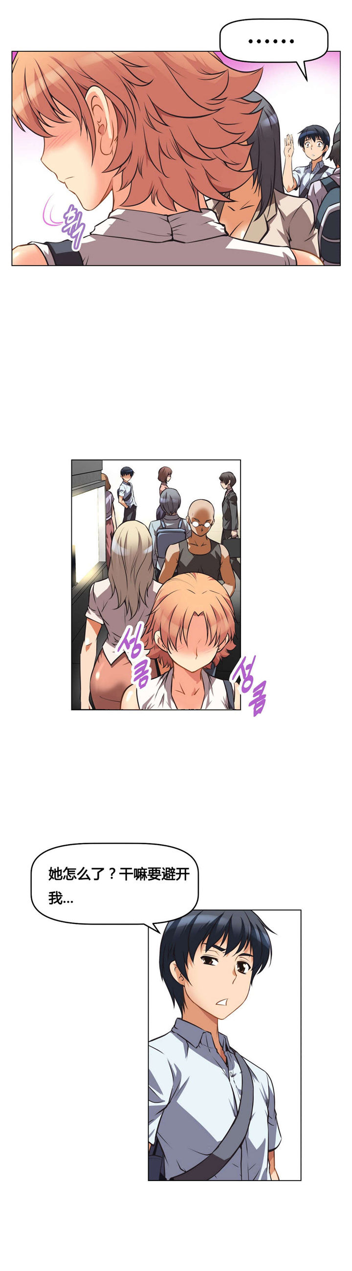 本能觉醒漫画,第4章：回想3图