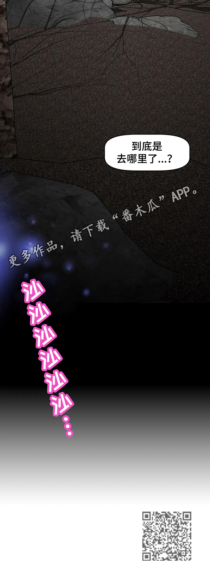 本能觉醒漫画,第206章：消失1图