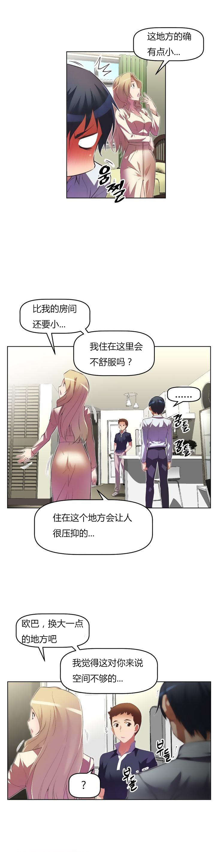 本能觉醒漫画,第27章：纠缠3图