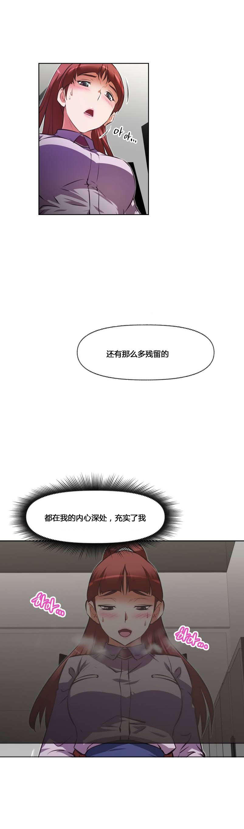 本能觉醒漫画,第160章：失灵5图