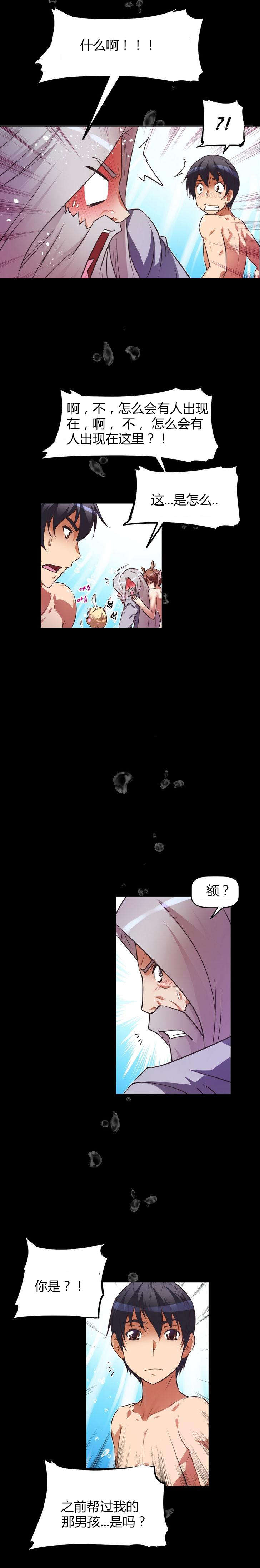 本能觉醒漫画,第39章：缘由1图