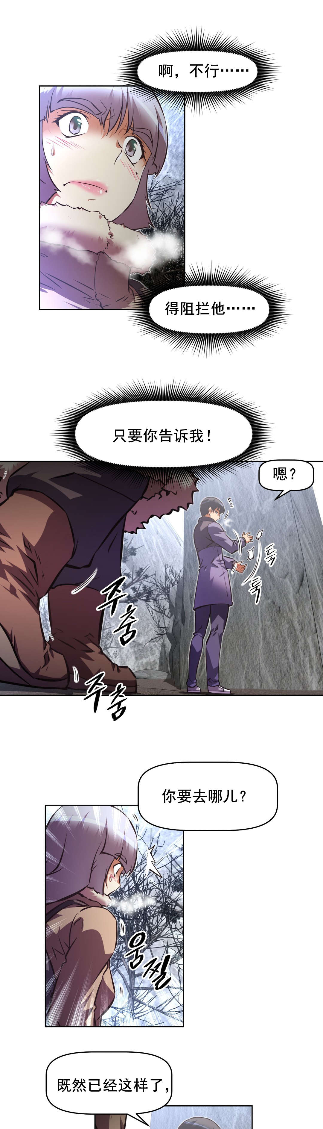 本能觉醒漫画,第191章：先走一步1图
